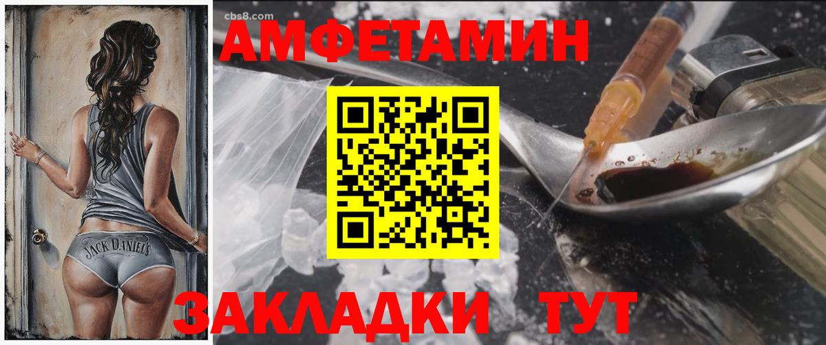 Амфетамин  АМФ 97%  Вход с VPN  Сосновоборск 