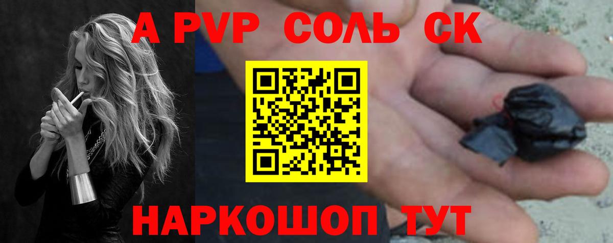 Альфа ПВП СК Сосновоборск