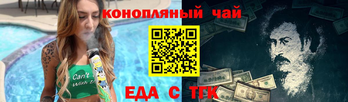 Сосновоборск  Canna-Cookies конопля  Вход с VPN 
