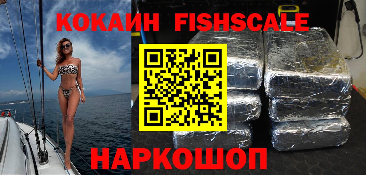 Кокаин  купить наркотики сайты  Cocaine VHQ  Вход с VPN  Сосновоборск  Кокаин 99% 