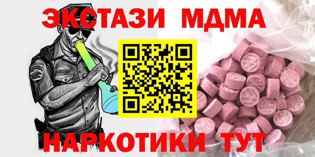 ЭКСТАЗИ TESLA  ЭКСТАЗИ ешки  Вход с VPN  Сосновоборск 