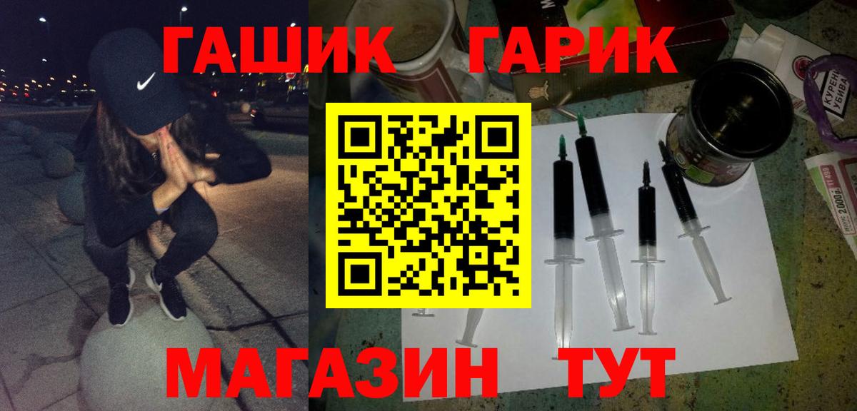ГАШИШ  Вход с VPN  Сосновоборск  ГАШ гарик  ГАШИШ Premium 