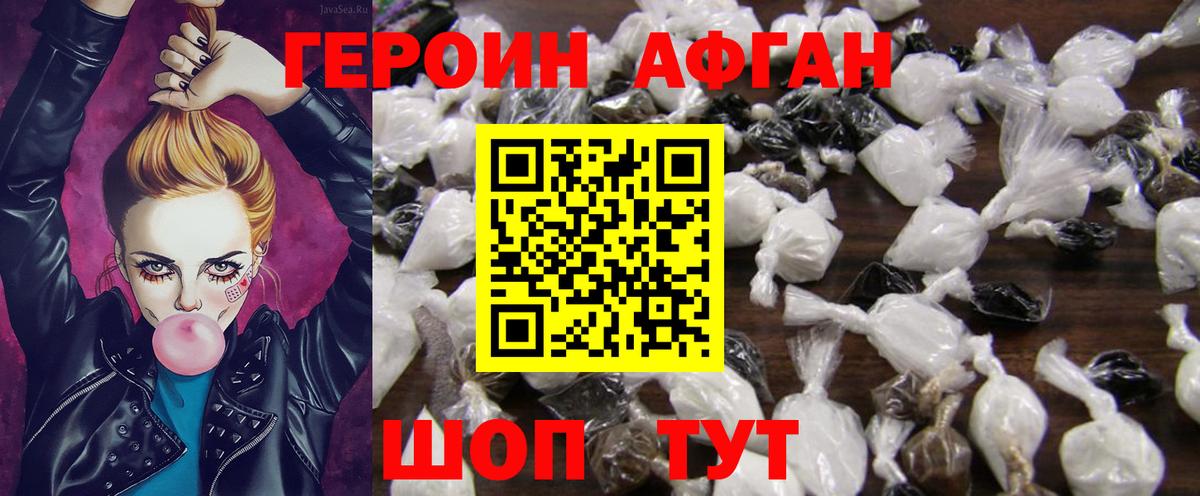 ГЕРОИН  Героин VHQ  Вход с VPN  Сосновоборск 