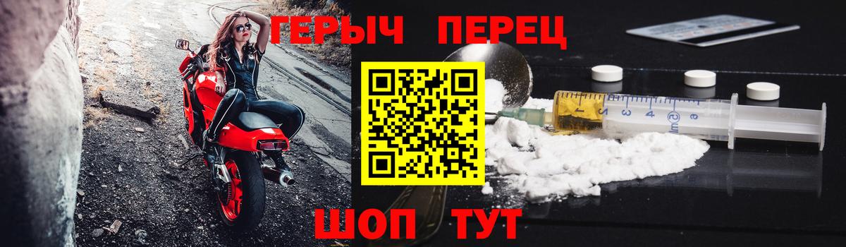 ГЕРОИН герыч Сосновоборск