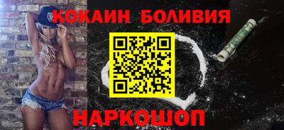 кокаин перу Рыбинск