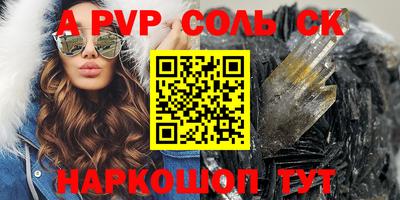 а пвп мука Рязань