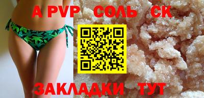 а пвп мука Рязань