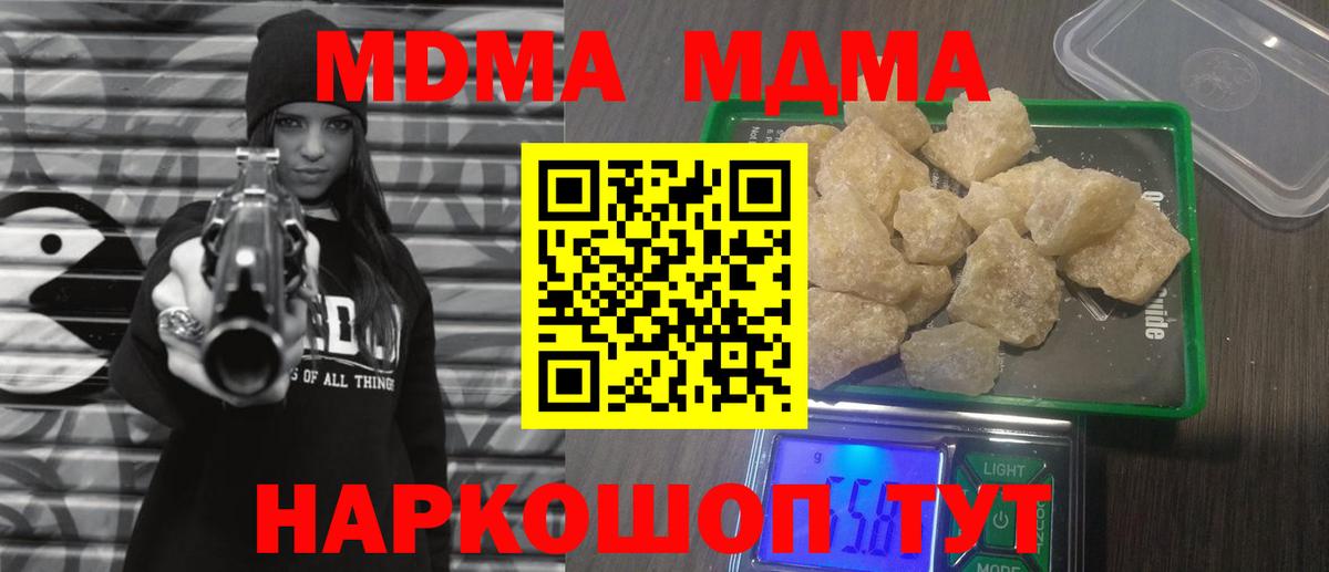 MDMA молли  Вход с VPN  MDMA  Сосновоборск 