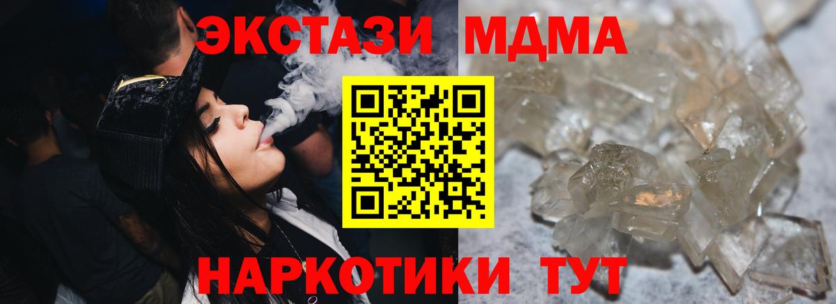 MDMA crystal Сосновоборск