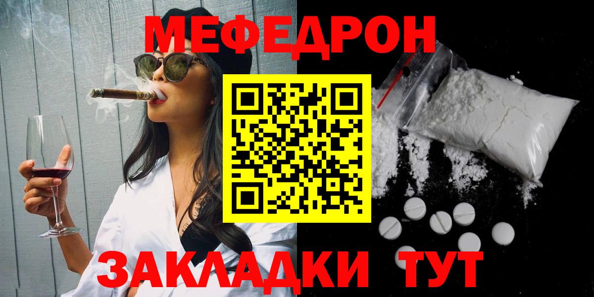 Мефедрон  МЕФ мука  Вход с VPN  МЯУ-МЯУ mephedrone  Сосновоборск 