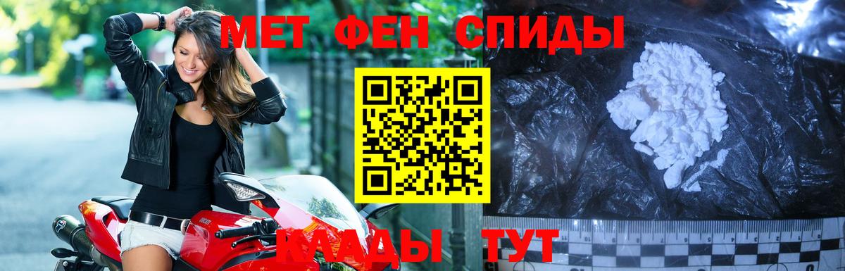 Первитин  МЕТАМФЕТАМИН винт  Вход с VPN  Сосновоборск  МЕТАМФЕТАМИН винт 