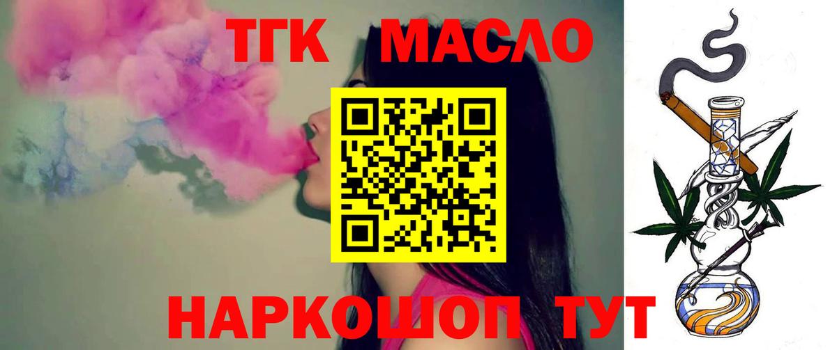 ТГК вейп  Вход с VPN  Сосновоборск 