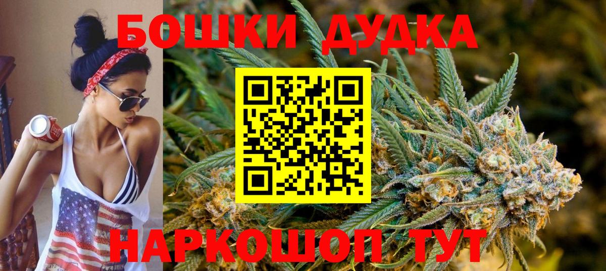 Бошки Шишки гибрид Сосновоборск